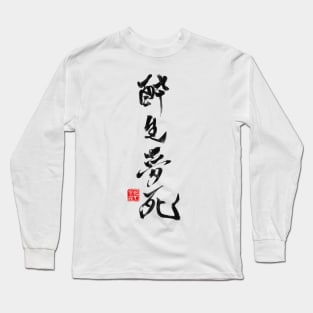 Idly Wasting Your Life Long Sleeve T-Shirt